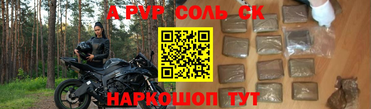 A PVP мука Барабинск