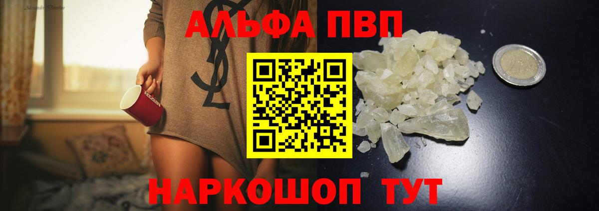 Барабинск  A PVP  Вход с VPN  APVP Соль  А ПВП мука  Alfa_PVP крисы CK 