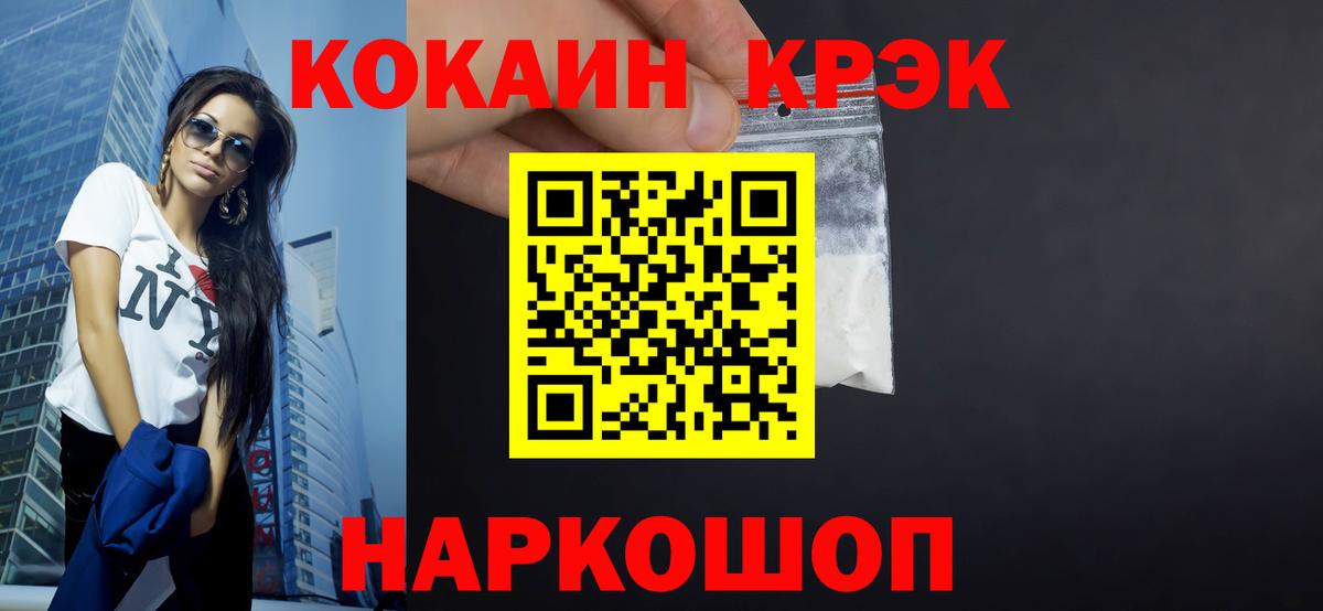 КОКАИН VHQ  Вход с VPN  Барабинск  Cocaine Columbia 