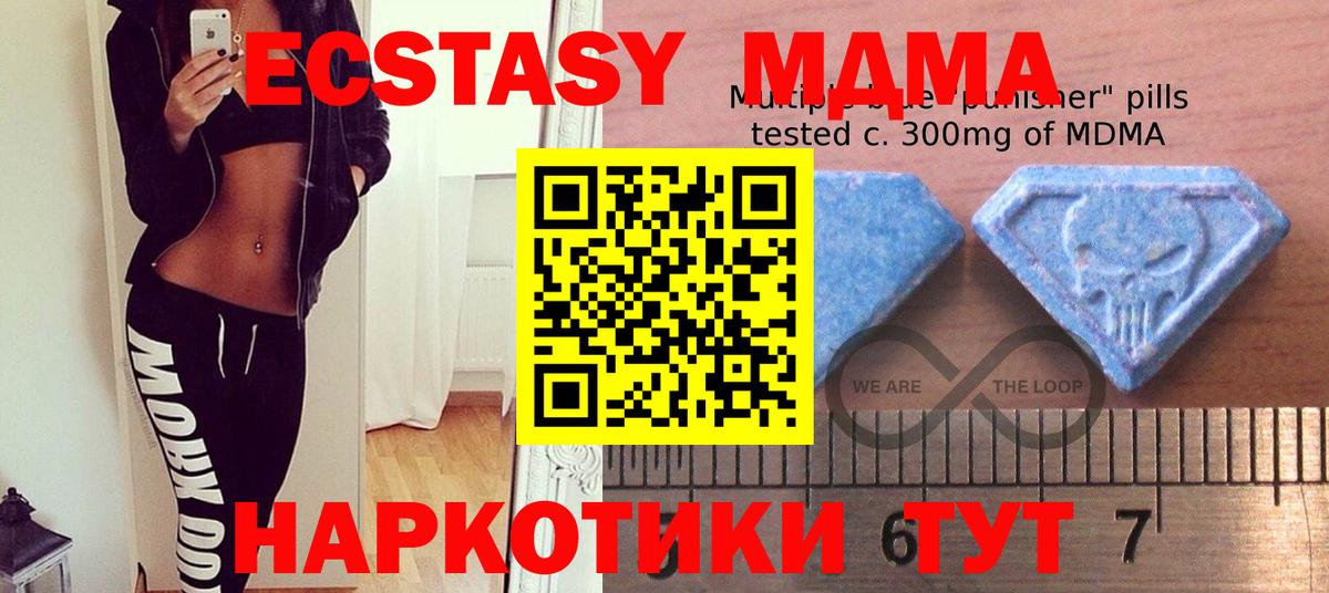 Ecstasy XTC Барабинск