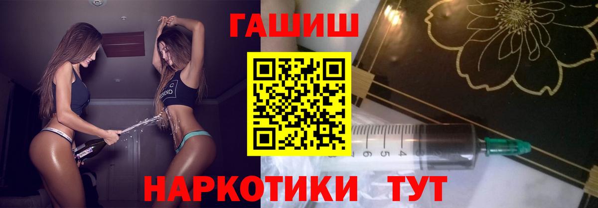 Барабинск  ГАШИШ hashish  ГАШ  Вход с VPN  Гашиш 40% ТГК 