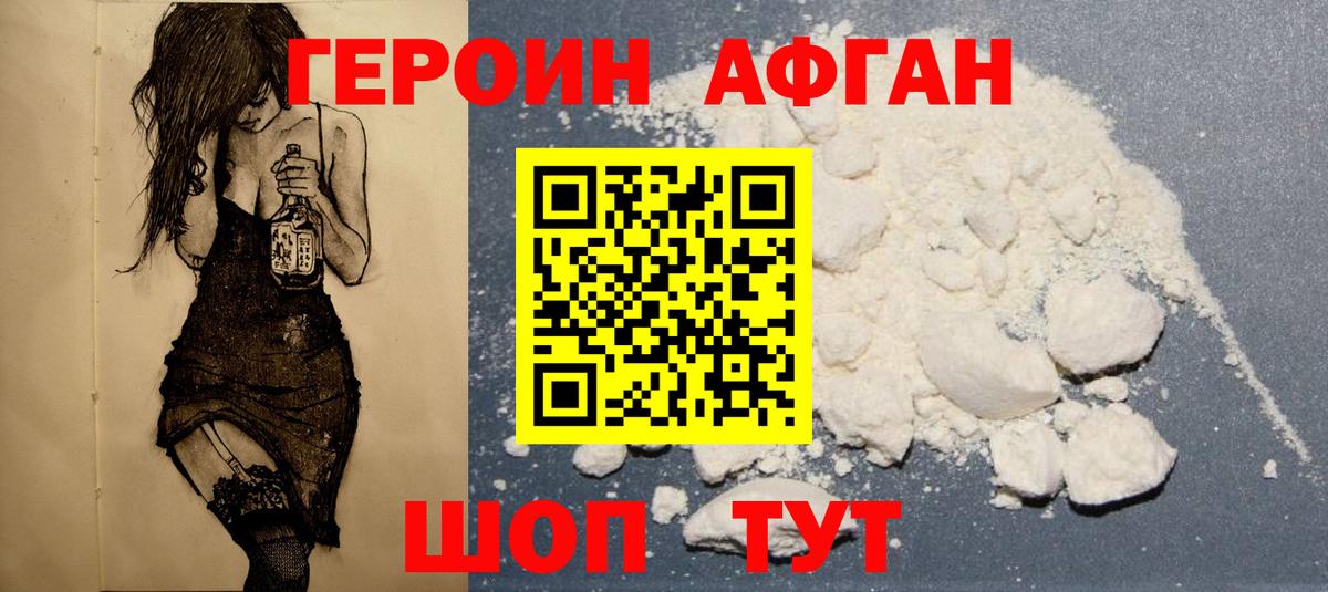 Героин  Героин герыч  Вход с VPN  Барабинск 