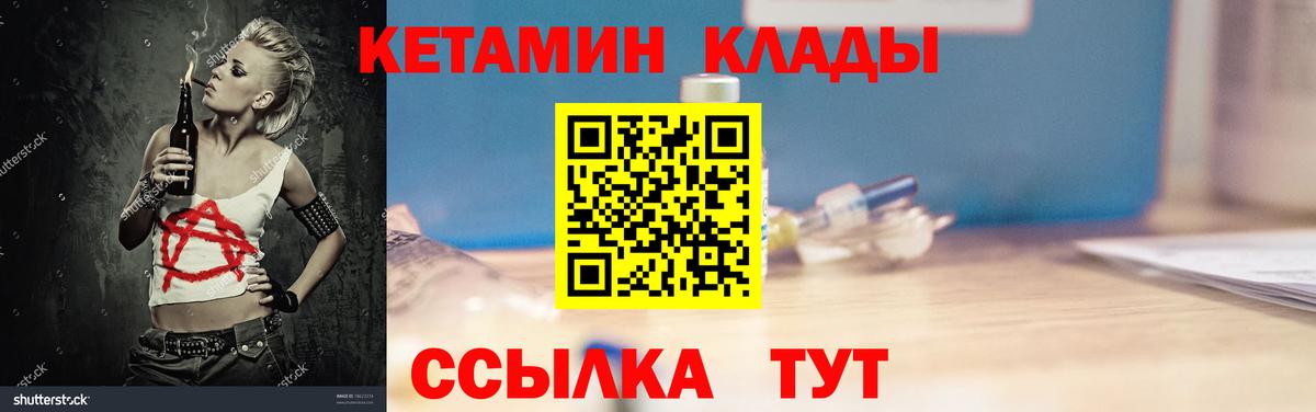 MEGA как войти  Вход с VPN  Барабинск  КЕТАМИН ketamine 