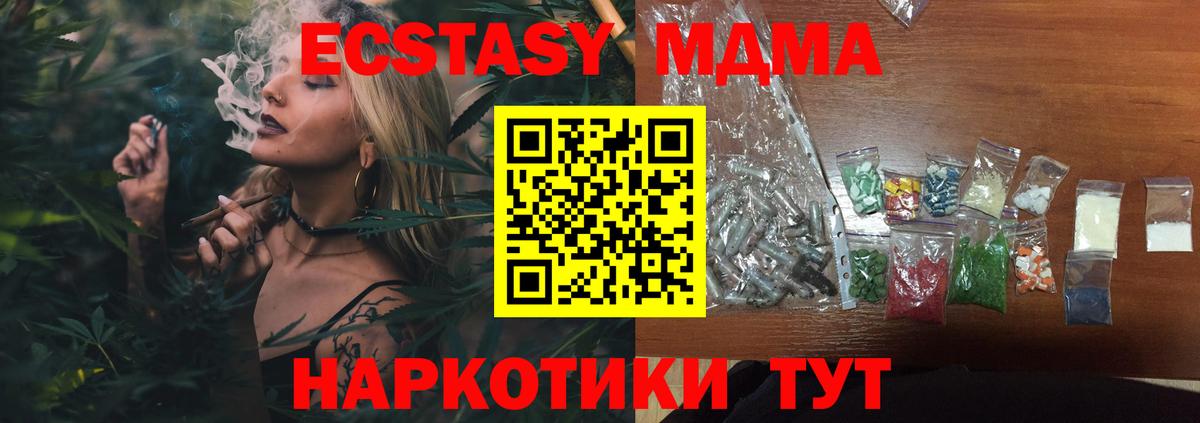 MDMA молли  MDMA молли  MDMA  Барабинск  Вход с VPN 