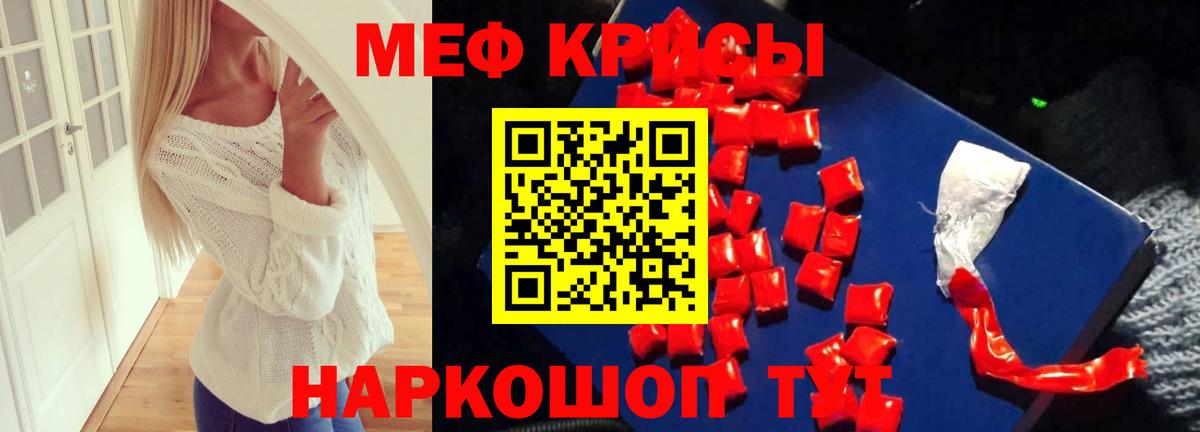 МЕФ мука Барабинск