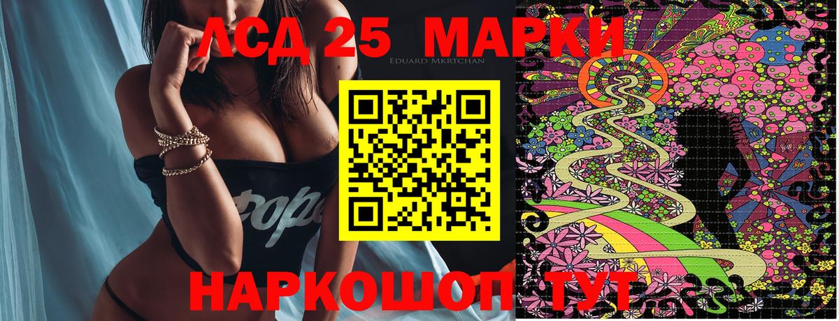 Марки 25I-NBOMe 1,8мг  Вход с VPN  Марки 25I-NBOMe 1,8мг  Барабинск 