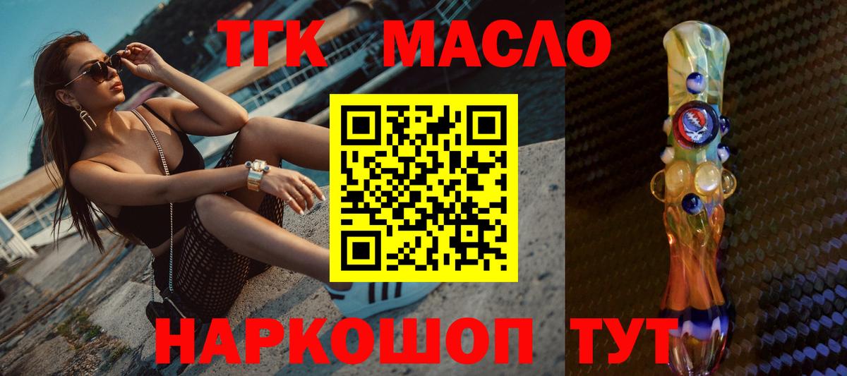 Дистиллят ТГК жижа  Вход с VPN  Барабинск 