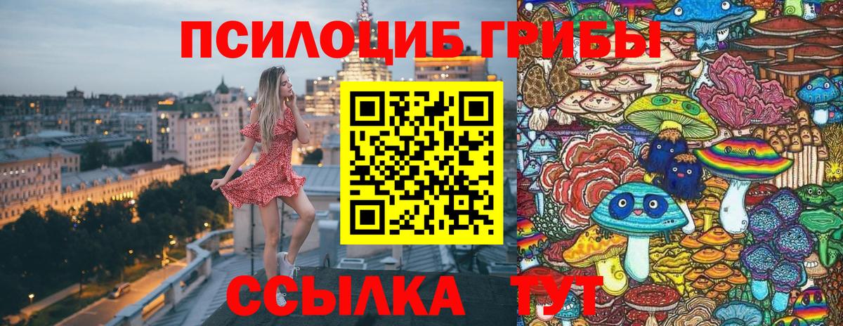 Галлюциногенные грибы Magic Shrooms Барабинск